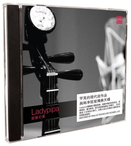 Pipa : Ladypipa 琵琶幻象(CD 普通版) (WVGD)