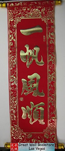 揮春 Chinese New Year Red Banners (Fai Chun) with 4 Chinese "一帆風順 Smooth Sailing" character phase to signify different good fortunes - with gold embossing on velvet size: 7" x 22" (WXC9)