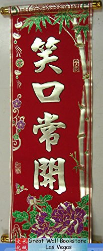 揮春 Chinese New Year Red Banners (Fai Chun) with 4 Chinese "笑口常開 Always Happy" character phase to signify different good fortunes - with gold embossing on velvet size: 8" x 24" (WX3M)