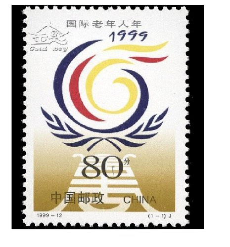 China Stamps - 1999-12 , Scott 2973 The International Year of the Aged, MNH, VF (92973)