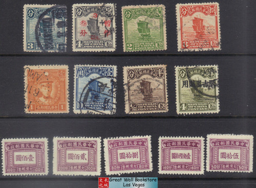 China Stamps - 1923-47 , 13 Different 1923-47 China Stamps - Used (9C0HF)