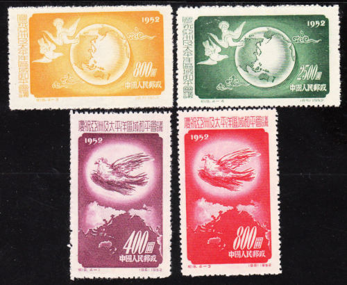 China Stamps - 1952 , C18, Scott 167-170 Asian Pacific Peace Conference, MNH, F-VF (90167)