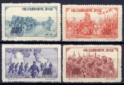 China Stamps - 1952 , C19, Scott 171-174 2nd Anniv. of Chinese People's Volunteers in Korea - MNH, F-VF (90171)