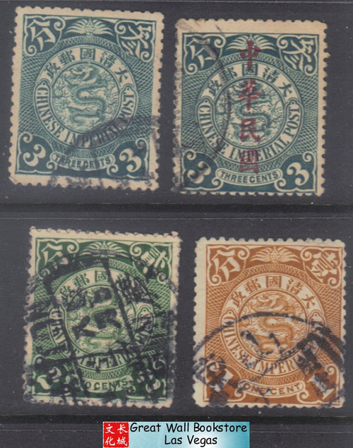 China Stamps - 1898-1910, China Coil Dragon Imperial Post 4 Stamps Collection, Used   (9C0BH)