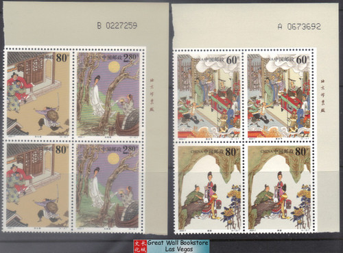 China Stamps - 2002-7 , Scott 3191-92 Strange Stories from a Chinese Studio - One of China's Famous Classical Literary Works (2nd group) - Imprint Pair w/control number - MNH, VF (9319C)