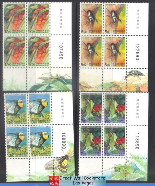 Taiwan Stamps : 1997 TW S369 Scott 3117-20 Insect Protection - Block of 4 w/control number - MNH, F-VF (9T0K1)