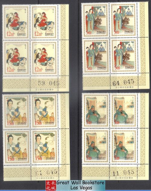 Taiwan Stamps : 1998, TW S375 Scott 3139-42 Chinese Classical Opera - Block of 4 w/control number - MNH-VF (9T0H1)
