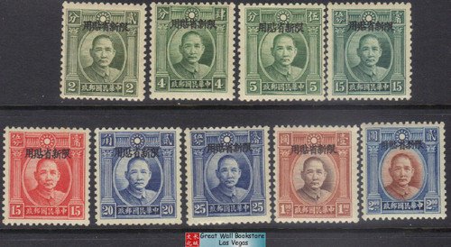 China Stamps - 1932-8, Scott # Sinkiang 89-96 Dr. Sun Yat-sen Overpirnted, not complete set - MLH, F-VF (9C0HJ)