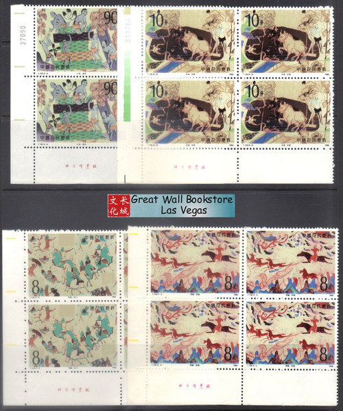 China Stamps - 1990,T126 , Scott 2149-52 Dunhuang Murals (2nd Series), Imprint Block of 4 - MNH-VF (9214A