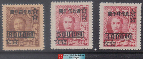 China Stamps - 1948 , Sc 804-6, complete set, Type of 1947-48 Surcharged in Black, MNH, F-VF