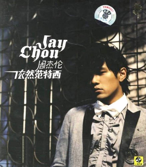 Jay Chou  周杰倫 ‎– 依然范特西 (WVTY)