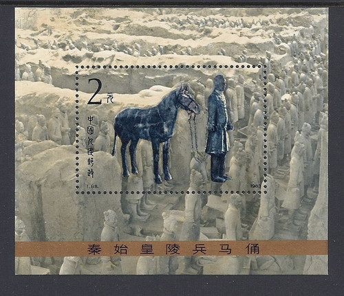 China Stamps - 1983 , T88, Scott 1863 Qin Terra-cotta Figures - S/S - MNH, F-VF (91863)