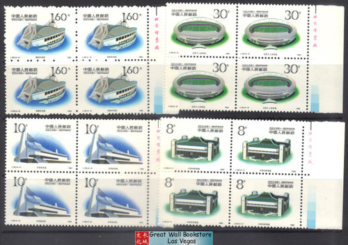 China Stamps - 1989 , J165, Scott 2254-7 1990 Beijing 11th Asian Games(2nd Series) - Imprint Block of 4 - MNH, VF (9225D)