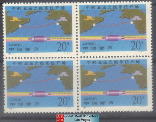 China Stamps - 1995-27 , Scott 2647 Opening of China-Korea Cable System - Block of 4 - MNH, F-VF (9264D)
