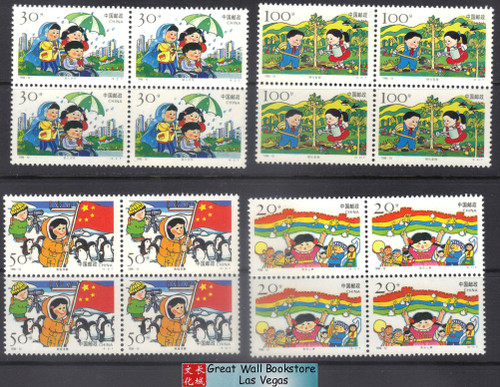 China Stamps - 1996-12 , Scott 2682-85 Children's Activities - Block of 4 - MNH, F-VF (9268K)