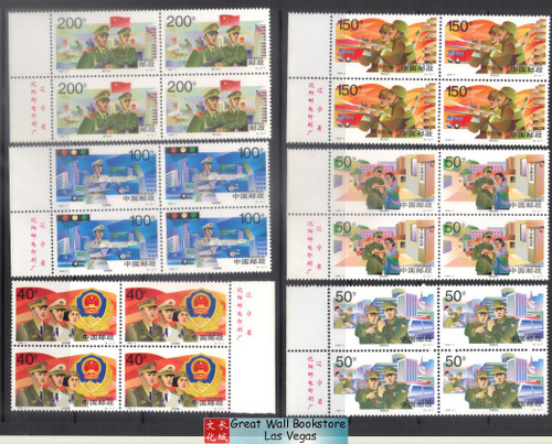 China Stamps - 1998-4 , Scott 2839-44 The People's Police of China - Imprint Block of 4 - MNH, F-VF (9283B)