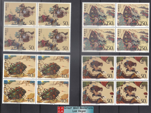 China Stamps - 1997-21 , Scott 2822-26 The Outlaws of the Marsh- A Literary Masterpiece of Ancient China (5th series) - Block of 4 - MNH, F-VF (9282C)