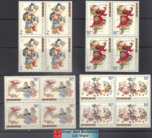 China Stamps - 2003-2, Scott 3255-58 Yangliuqing Woodprint New Year Pictures - Block of 4 - MNH, F-VF (9325D)
