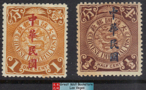 China Stamps - 1912, Sc 163, 164 Republic Overprinted on China Imperial Post - MLH, F - VF (9C0HU) China Stamps - 1912, Sc 163, 164 Republic Overprinted on China Imperial Post - MLH, F - VF (9C0HU)