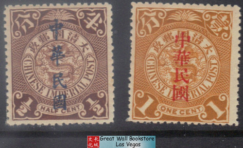 China Stamps - 1912, Sc 161, 163 Republic Overprinted on China Imperial Post - MLH, F - VF (9C0HV)