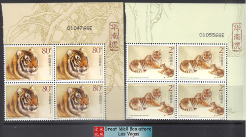 China Stamps - 2004-19, Scott 3381-82 South China Tiger - imprint Block of 4 w/control number - MNH, F-VF