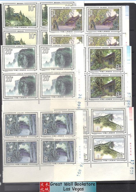 China Stamps - 1984 , T100 , Scott 1956-61 Scenes of Mount Emei - Block of 4 w/Imprint (4 with control number) - MNH, F-VF (9195E)