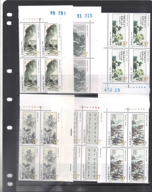 China Stamps - 1996-5 , Scott 2655-60 Selected Works of Huang Binhong - Block of 4 w/Imprint (s w/control number) - MNH, F-VF (9265A)