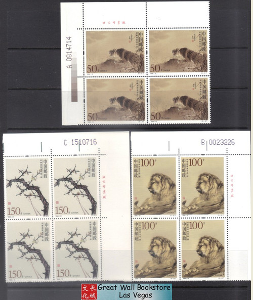 China Stamps - 1998-15 , Scott 2880-2 He Xiangning's Chinese Paintings - Imprint Block of 4 w/control number - MNH, VF  (9288A)