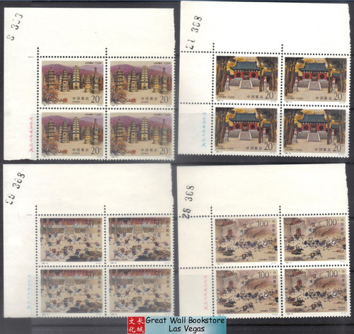 China Stamps - 1995-14 , Scott 2589-92 The 1500th Anniversary of the Shaolin Temple - Imprint Block of 4 w/control number - MNH, F-VF (9258A)