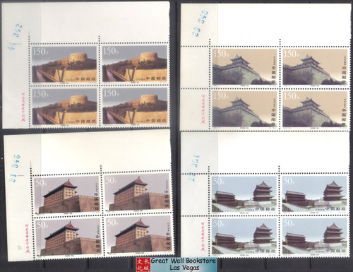 China Stamps - 1997-19 , Scott 2806-9 The City Wall of Xi'an - Imprint Block of 4 w/control number - MNH, VF (9280C)