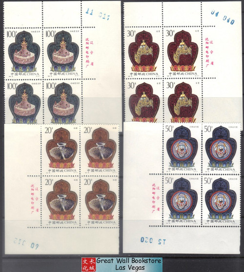 China Stamps - 1995-16 , Scott 2593-96 Cultural Relics of Tibet - Imprint Block of 4 w/control number - MNH, VF (9259A)