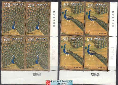 Taiwan Stamps : 1991 Peacocks, Scott 2826-7 complete set, painted by Giuseppe Castiglione - Block of 4 w/control number - MNH-VF (9T0JF)