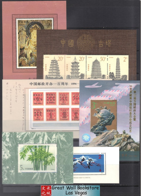 China Stamps - T111, 1993-7, 1996-4, 1994-21, 1992-11, PJZ-2, 6 S/S collection - All MLH, F-VF (99A07)