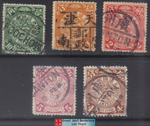 China Stamps - 1900-05, China Imperial Post, 5 stamps with good post marks - Used (9C0J6)