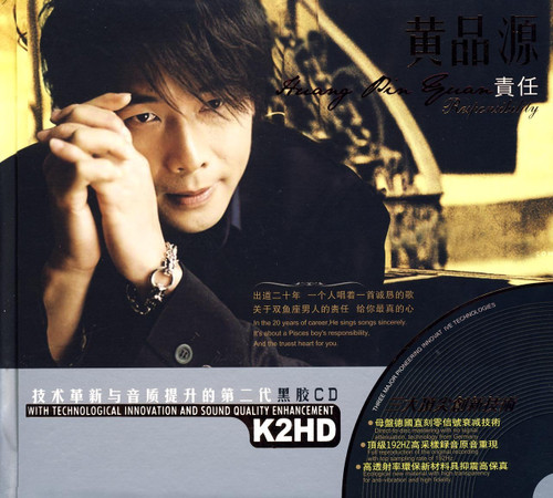 Huang Pin Yuan :责任(2CD) 套装 (WVHY)