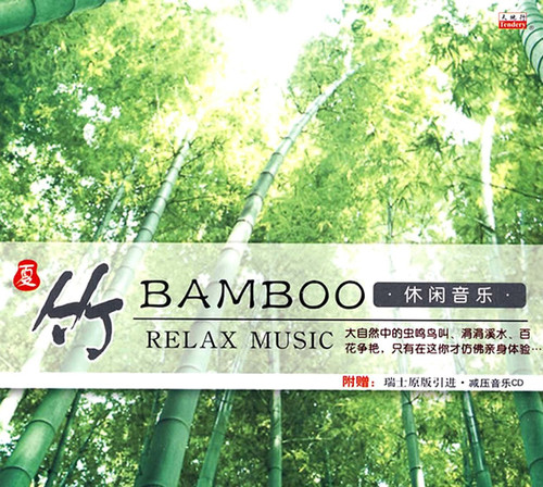 Easy Listening Music w/traditional Chinese Guzheng, Erhu, Flute 夏竹•休闲音乐(CD) (WVJC)