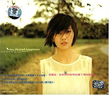 Stefanie Sun 孙燕姿:我要的幸福(CD) (WVK7)