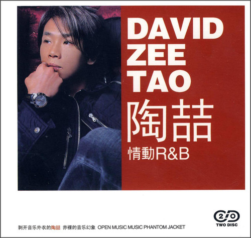 David Tao 陶喆:情动R&B(2CD) 套装 (WVKB)