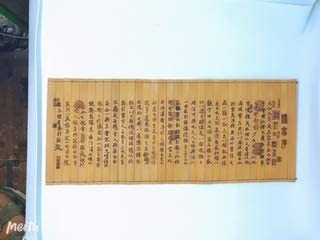 Collectable Mini Bamboo Scroll (size: 6.25" x 14.5" Carving in Chinese) : Preface to the Poems Composed at the Orchid Pavilion (蘭亭集序) (WXUA)
