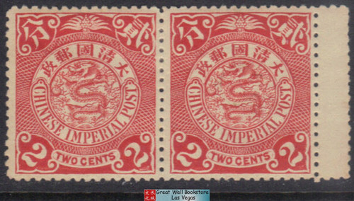 China Stamps - 1900-05, Sc 112 China Imperial Post, Pair - MLH, F-VF (9C0J7)