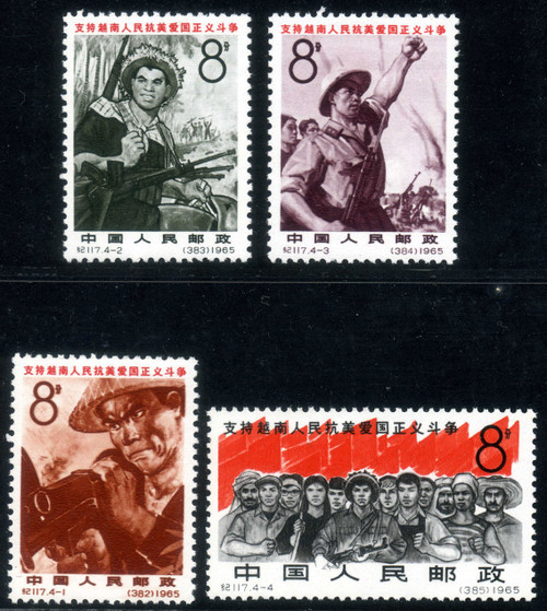 China Stamps - 1965, C117, Scott 855-858 Support Vietnamese People's Patriotic and Just Struggle Against U.S Imperialism - MLH, F-VF (9085B)