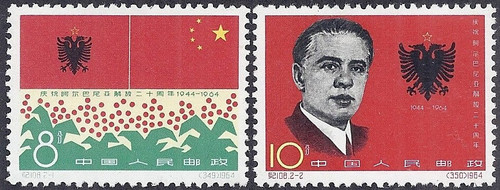 China Stamps - 1993-16 , China Stamps - 1964, C108, Scott 804-805 20th Anniv. of Liberation of Albania - MNH, F-VF  (90804)