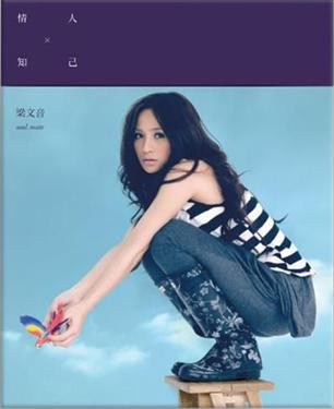 Rachel Liang: Soul Mate (Lover Version) 情人X知己 (情人版) (Taiwan Import)  (WVKG)