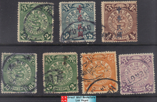 China Stamps - 1898 - 1910, China Coil Dragon Imperial Post 7 Stamps Collection, Used (9C002)