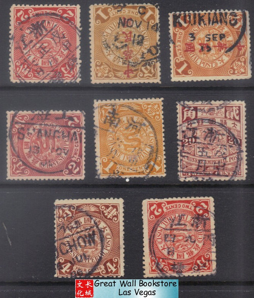 China Stamps - 1905-10, China Imperial Post, 8 stamps with good post marks - Used (9C005)