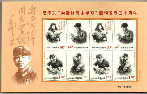 China Stamps - 2013-3 50th Anniversary of the Chairman Mao's Inscription - Follow the examples of Comrade Lei Feng - Mini Sheet - MNH, F-VF  (9630C)