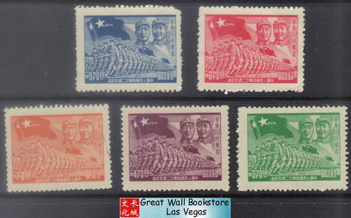 China Stamps - 1949 , Sc 5L77-81 People's Liberation Army - MNH  (95L77)