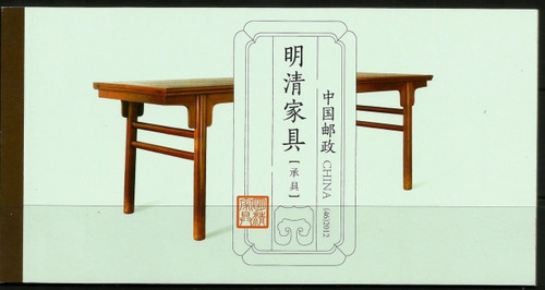 China Stamps - 2012-SB46 Ming and Qing Dynasty Furniture - Tables - Booklet - MNH, F-VF (9620D)