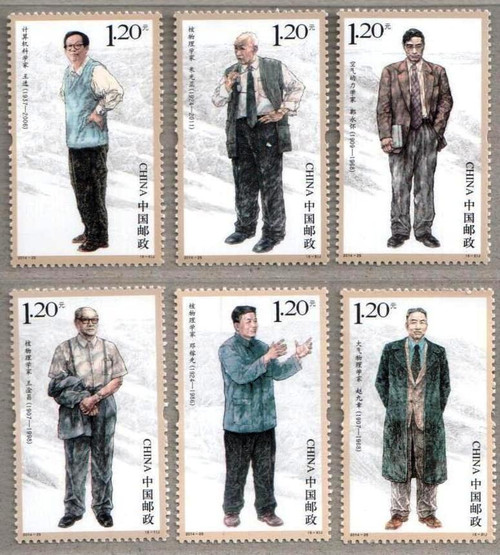 China Stamps - 2014-25 Scientists of Modern China (6th Set) - MNH, F-VF  (96425)