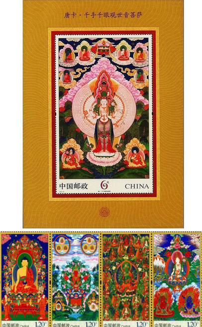 China Stamps - 2014-10 Thangka (Buddhist Banner) - complete set + S/S - MNH, F-VF (9641A)